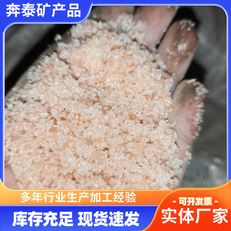 厂家定制喜马拉雅盐砂金刚砂玫瑰矿物细盐沙盐池汗蒸房铺地
