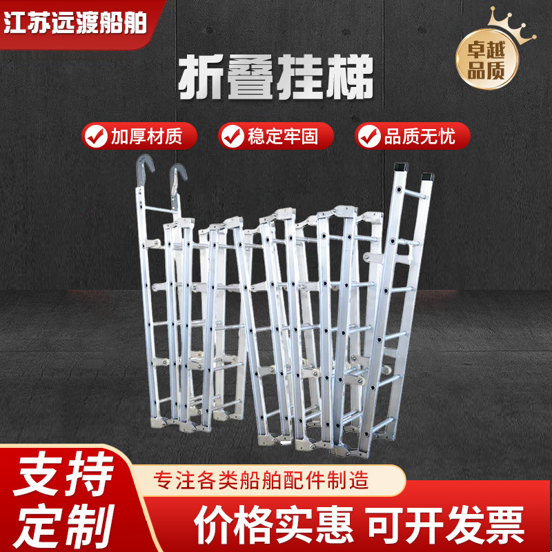 工厂现货批发折叠挂梯码头船舶专用折叠挂梯支持定 制