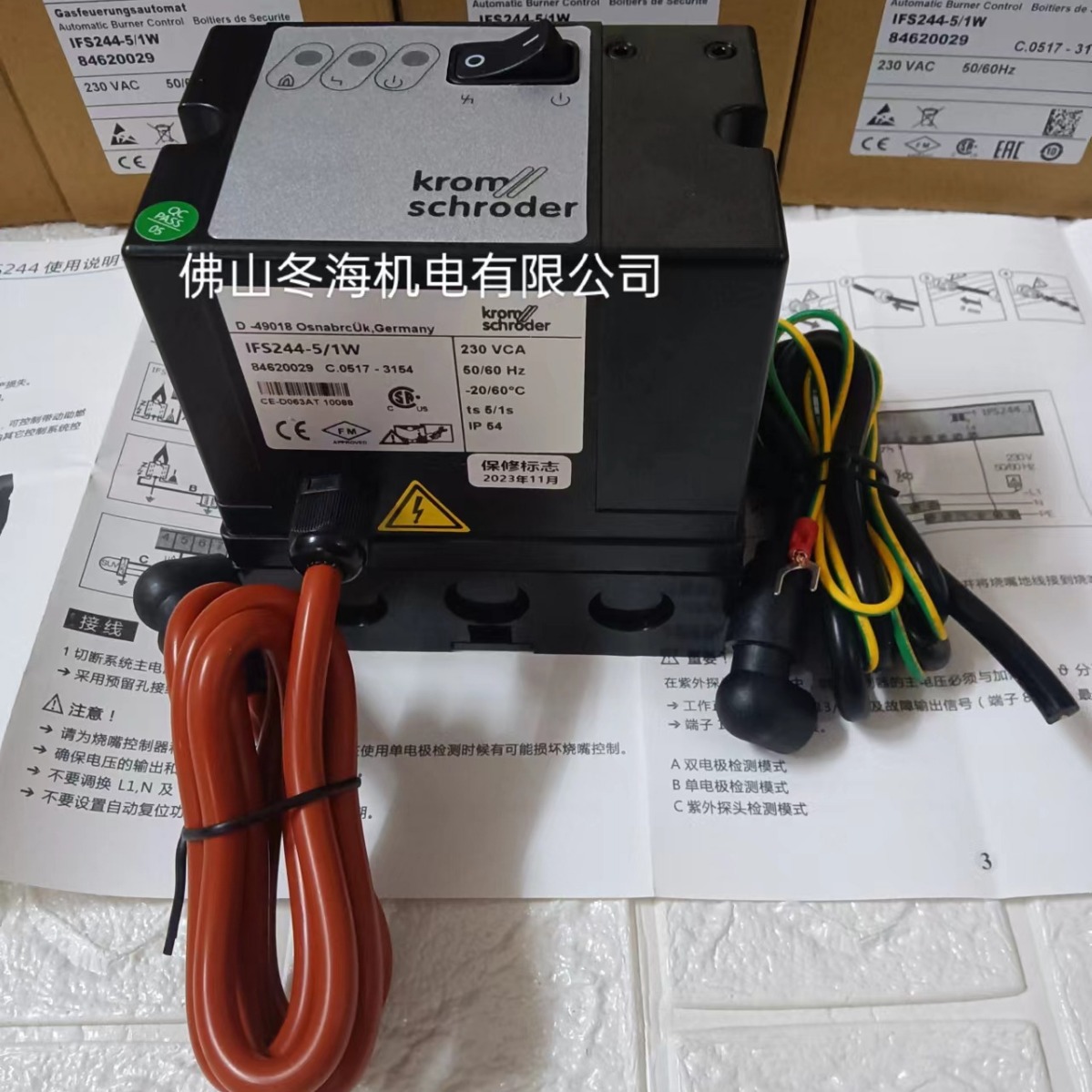 霍科德IFS244 烧嘴控制器IFS244-5/1W IFS244-3/1W