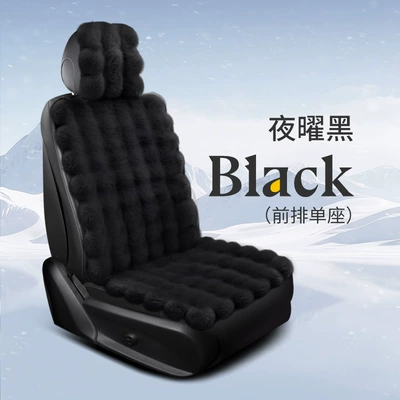 Car Seat Cushion Winter New Bubble Velvet Thickened Rabbit Stuffed Non-Slip Warm Imitation Wool Neutral Car Seat Cushion Cover (Wool pad) - single-seat-black
