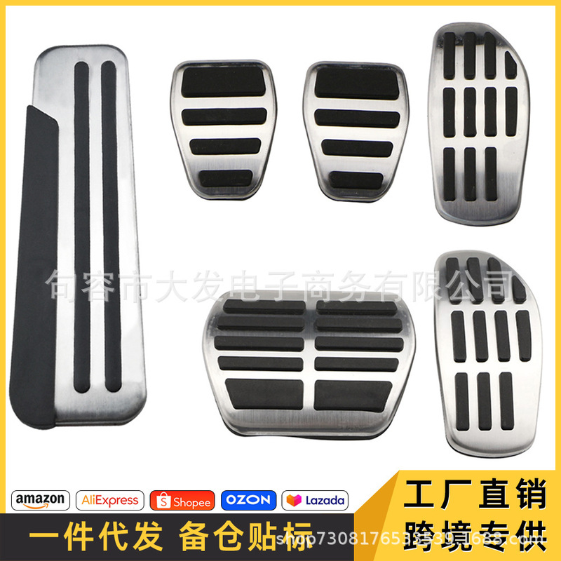Suitable for Nissan Xinqijun, Qashqai, Jinke original stainless steel accelerator brake anti-skid pedal Suitable for Nissan Xinqijun, Qashqai, Jinke original stainless steel accelerator brake anti-skid pedal