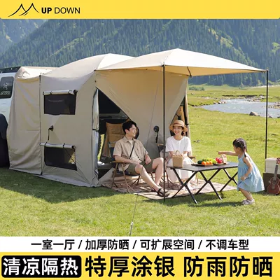 Avtomobil dam çadırları | Sun Protection and Windproof Lounge