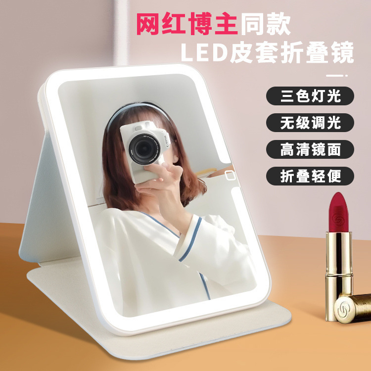LED化粧鏡人気のソース工場卸売レザーポータブル折りたたみドレッシングテーブル高精細学生寮|undefined