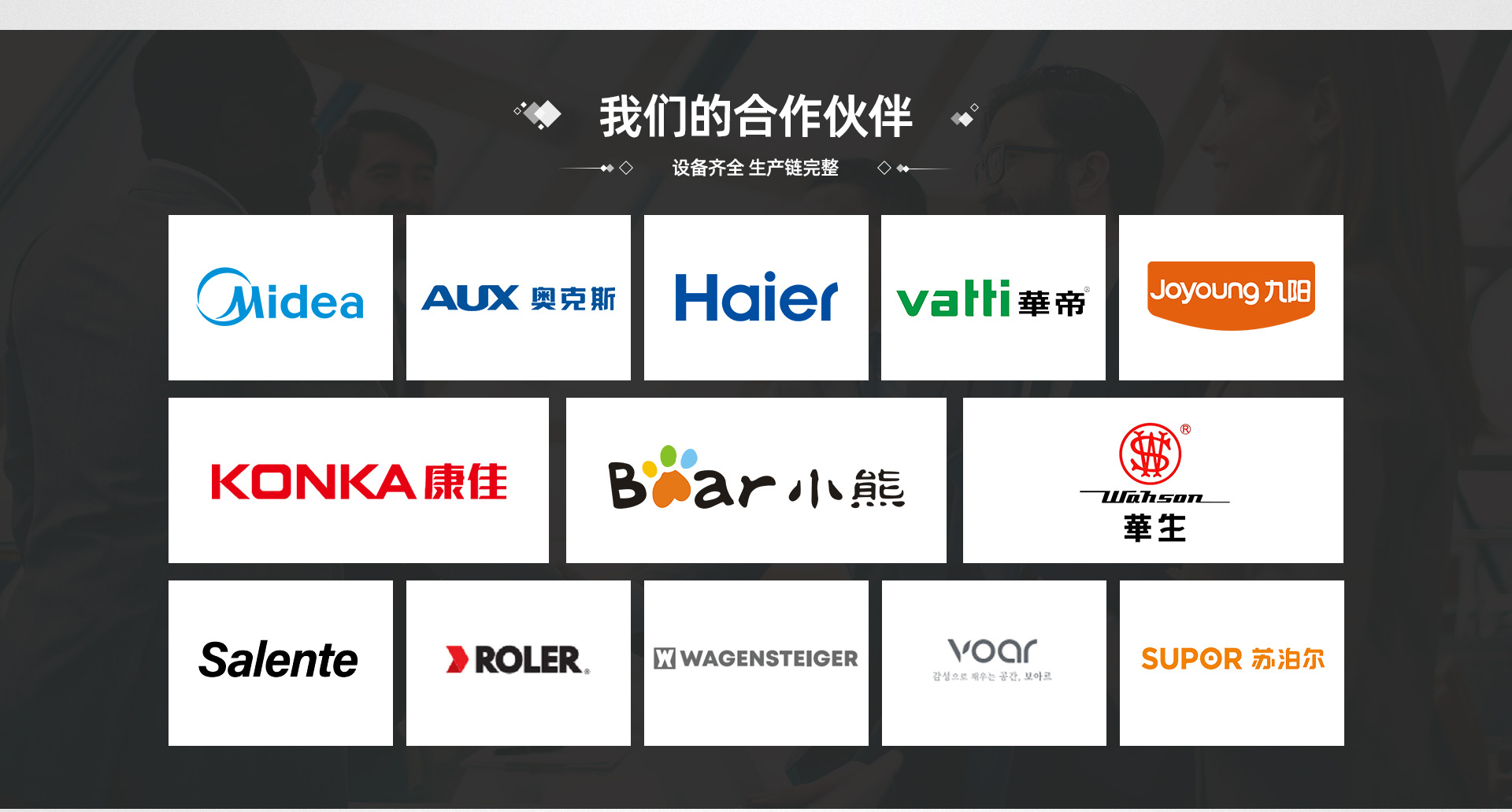 中山市快美特电器有限公司首页pc_09