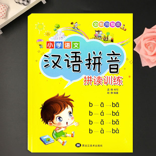 Learning Pinyin Artifact Pupils First Grade Chinese Pinyin Phonics Training Alphabet Practice Overall Syllable Recognition