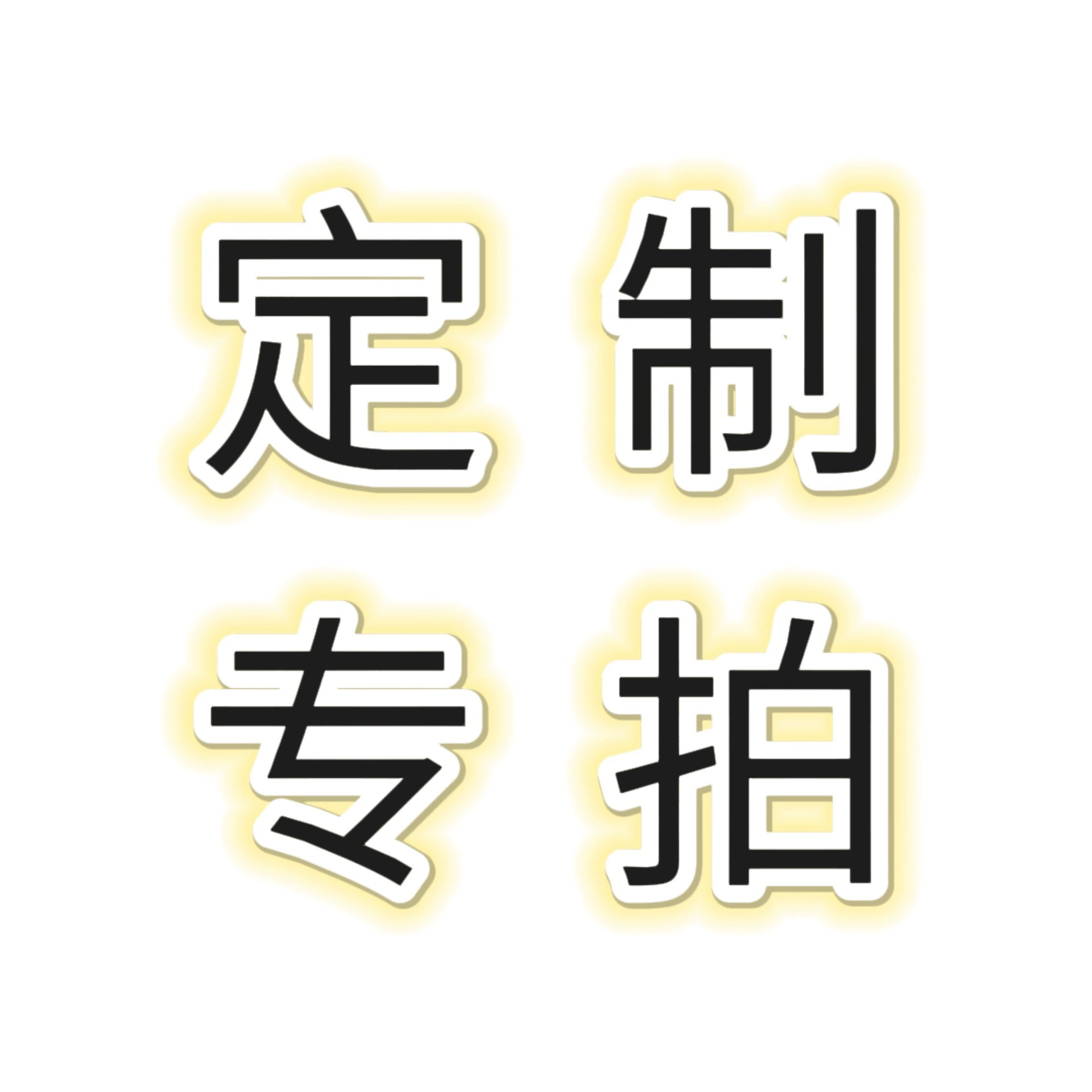 50/100/150/200 новых ссылок для украшения автомобиля чемодан чехол для ноутбука наклейки оптом