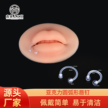 跨境外贸亚克力C杆鼻环穿刺饰品U型唇钉隐形眉钉透明球替换代批发