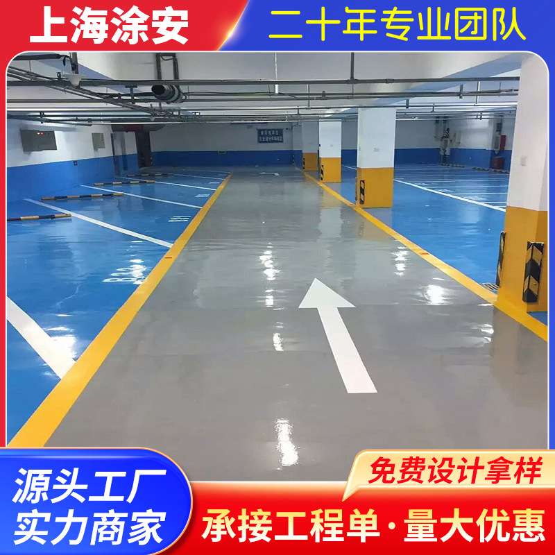 销售环氧地坪环氧树脂地坪地平漆适用于无尘车间精密工厂等包施工