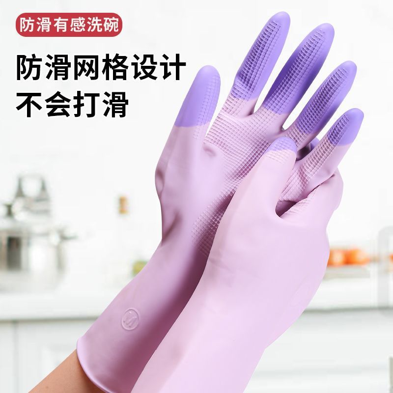 Housework Cleaning Dishwashing Gloves High Elastic Soft Latex Rubber Waterproof Anti-Slip Dishwashing Clothes Household Food Grade
