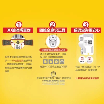 Station Self-Operated Use: Shell Helix: Gasoline Engine Oil