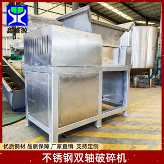 食品厂用冷冻肉料破碎机不锈钢冻板牛肚撕碎机多功能排骨破碎设备