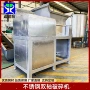 破碎多功能冷冻肉不锈钢撕碎机