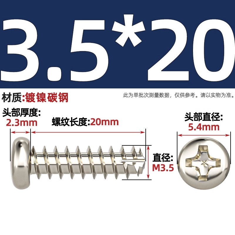 PTニッケルメッキ/黒亜铅/304ステンレス丸头十字切り尾セルフタッピングねじなべ平テールねじm2 m3m4|undefined
