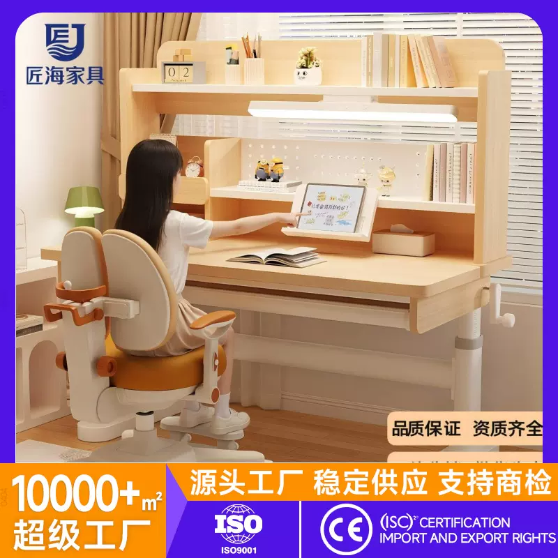 儿童学习桌椅专用可升降大白桌学生家用作业桌写字桌实木桌椅一套