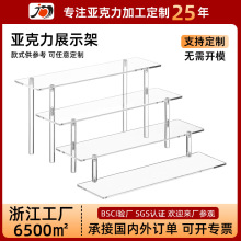 定制亚克力阶梯展示架饰品香水收纳陈列架手办模型透明4层置物架