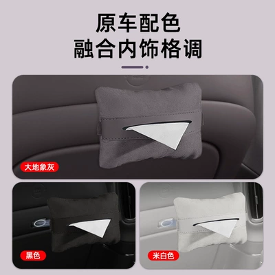 Seat Tissue Box Car — Car tissue box/set