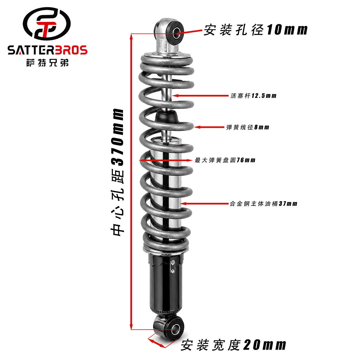Universal Dodge shock absorber for motorcycles, ATVs, UTVs, and beach vehicles - front and rear shock absorbers
