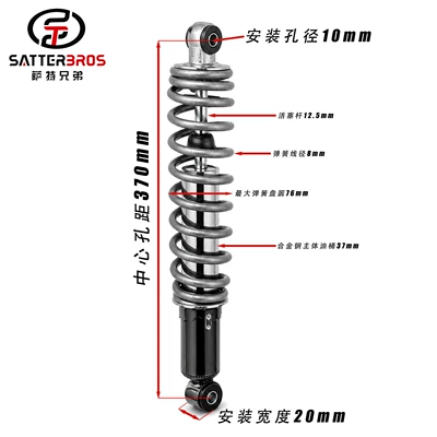 damping system motorcycles, ATVs, UTVs, and beach