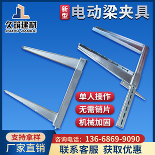 批发ll新型电动梁夹具紧固件夹梁器木工地梁卡扣加固建筑模板固定-阿里巴巴