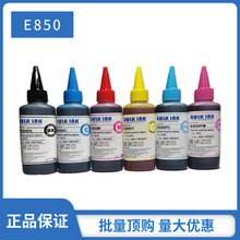 百度西E850水性染料墨水防退色6色优质连供墨水打印机通用墨水