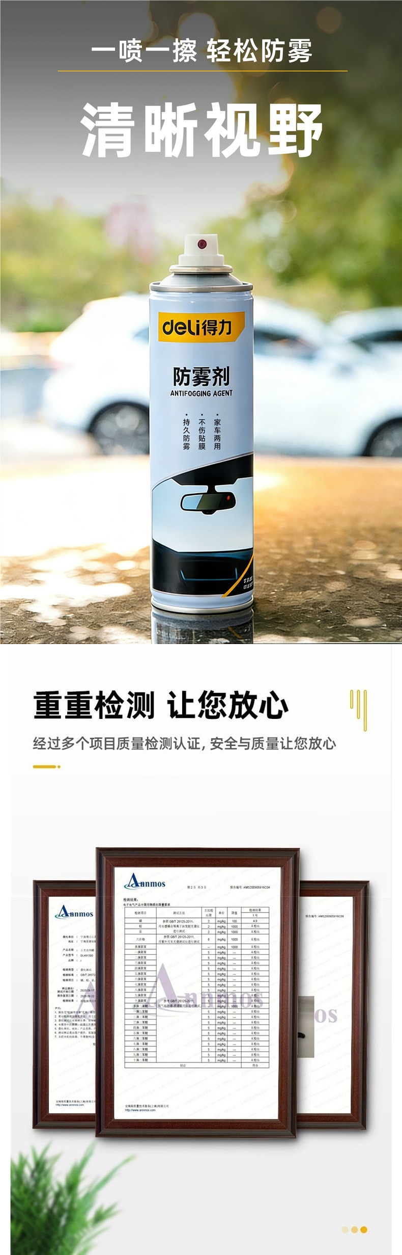 Effective Anti-Fog Agent for Car Windshields, Anti-Fog Spray for Electric Vehicles, Rearview Mirrors, Motorcycle Helmets, and a Magic Tool for Riders