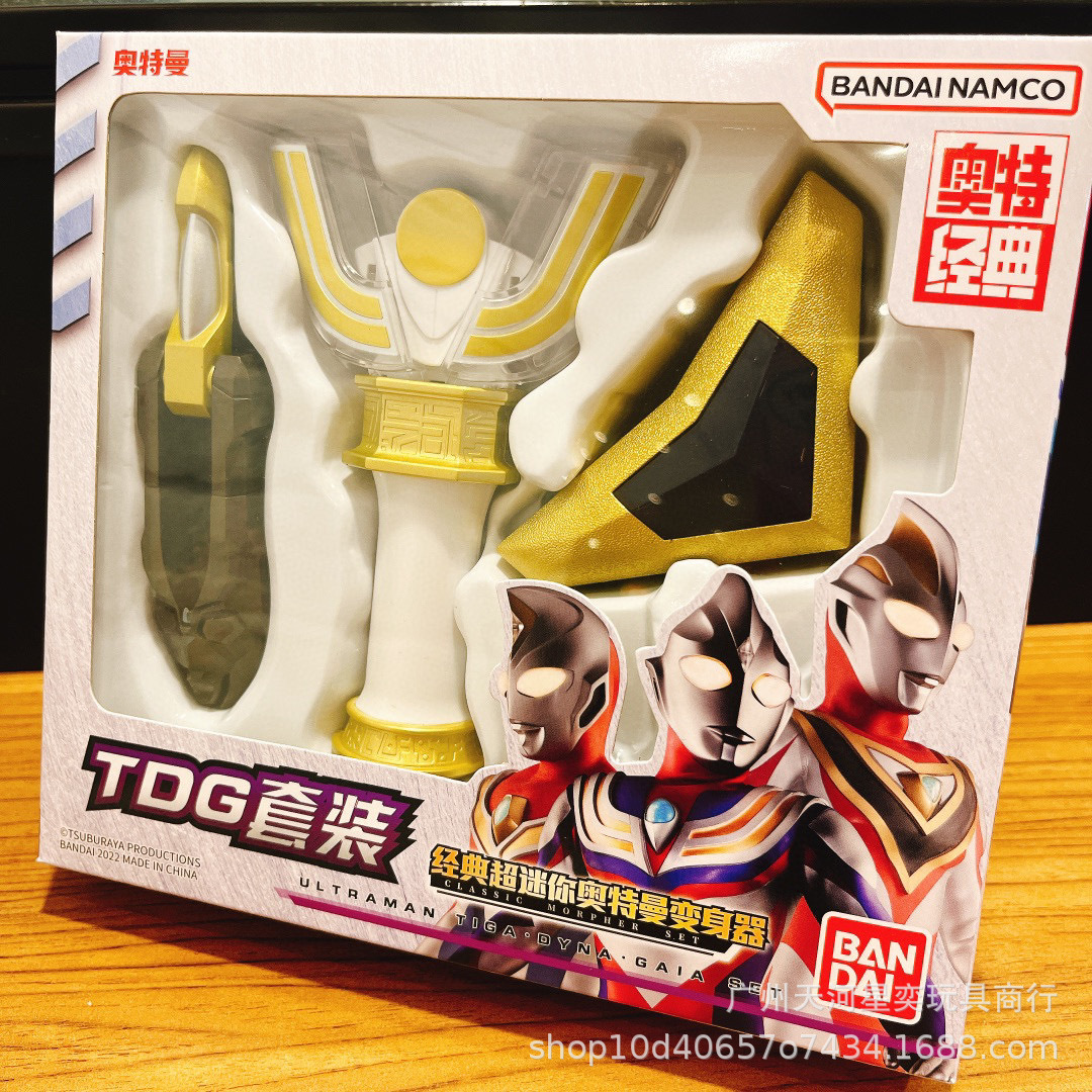 正版日本万代Bandai经典超迷你奥特曼变身器TDG套装变身玩具52781-阿里巴巴