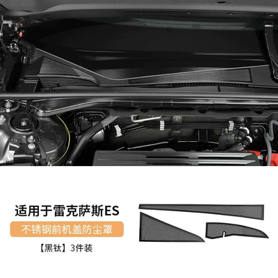 door horn cover, stainless steel Other Automotive Interior Supplies - brand-new-26-piece-es300h-front-hood-dust-cover-set-black-titanium-finish