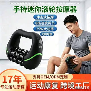 源头工厂跨境滚轮按摩仪八档数显液晶健身肌肉酸痛全身放松按摩器