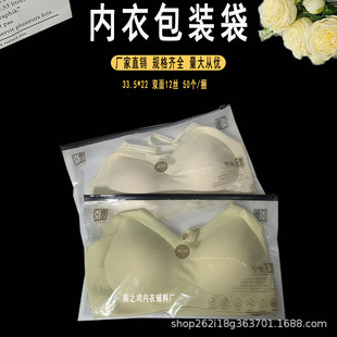 Domestic foreign trade General bra packaging bag wrapped bra underwear clothing underwear special senior packaging bag wholesale