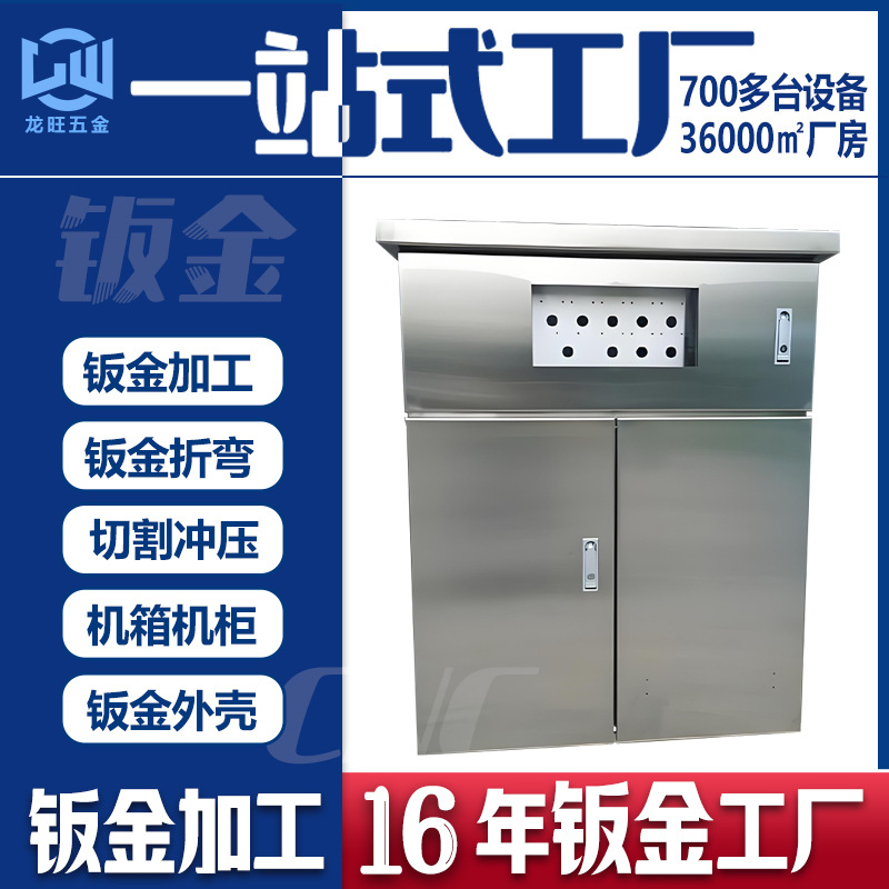 储能设备钣金件加工不锈钢镀锌钣机箱机柜钣金外壳折弯冲压加工