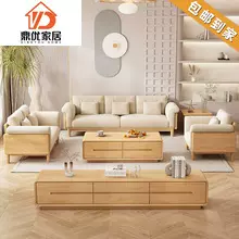 北欧实木沙发组合现代简约客厅日式原木奶油风家具可拆洗布艺沙发