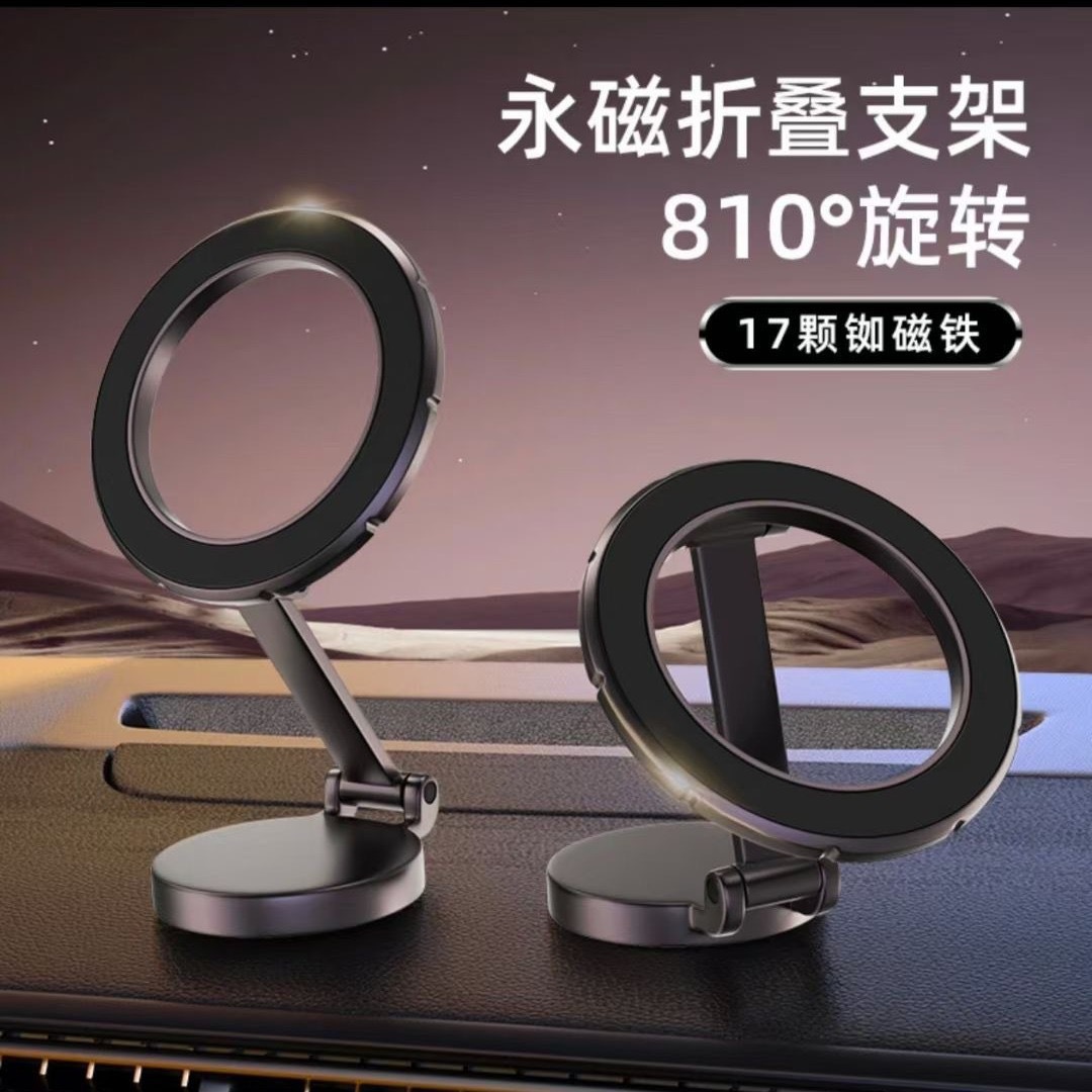 Magnetic Phone Holder for Car, Aluminum Alloy, Creative Design, Foldable, Height Adjustable, Positioning, Rotating, Universal Holder