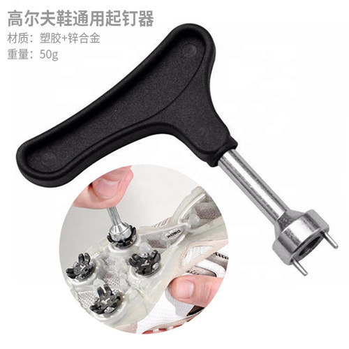 Manual Golf Shoes Specialized Shoe Nail Removal Tool, Small Nail Puller, Nail Ball Activity Shoe Re-tapping Tool