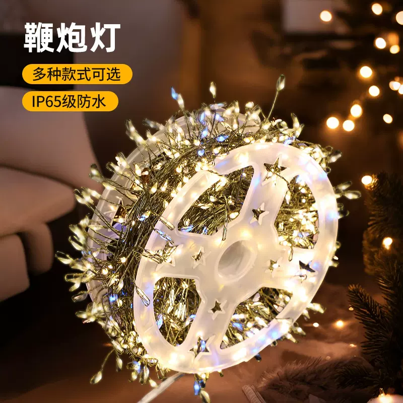 太阳能LED圣诞鞭炮灯防水铜线灯串室外节日庭院装饰灯圣诞彩灯