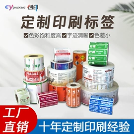 热敏打印机;不干胶标签;条码打印机