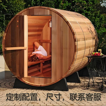 高端圆桶形铁杉雪松2人用桑拿房门廊设置蒸汽浴休闲桑拿室户外