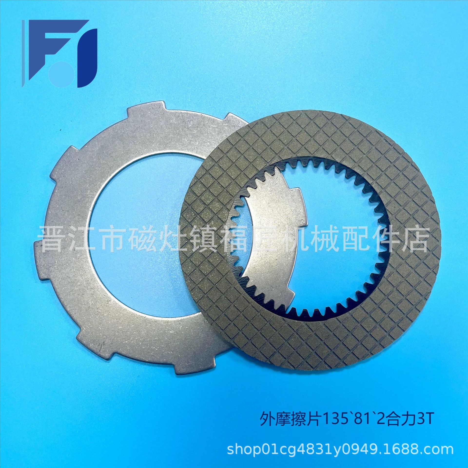叉车配件内外摩擦片纸基铜基合力3T4T5-7T杭叉厂家耐用内齿减速