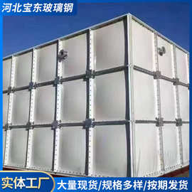玻璃钢水箱消防水箱 方形楼顶蓄水池SMC组合式拼装水箱板保温水箱