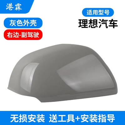Rear mirror/rearview mirror assembly Mirror Frame of the Ideal L6 - ideal-l6-little-elephant-gray-shell-co-pilot
