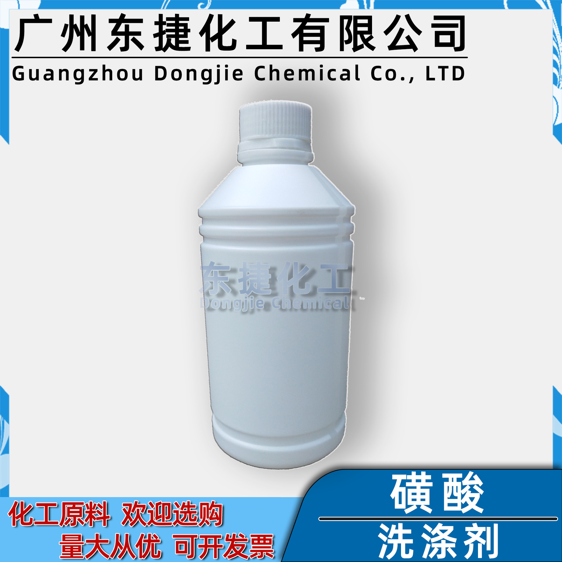 现货磺酸工业级洗涤剂赞宇去污洗涤剂十二烷基苯磺酸原料1KG瓶装