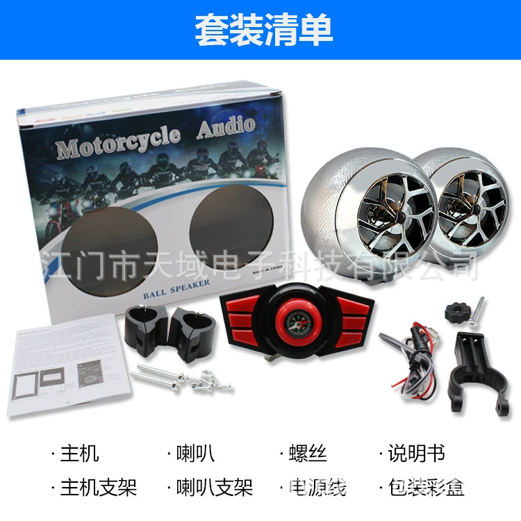 Мотоцикл радио новый mp3 плеер, водонепроницаемый mp3 мотоцикл Bluetooth противоугонное устройство