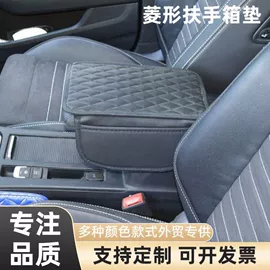 汽车车衣;专车专用脚垫;扶手箱垫
