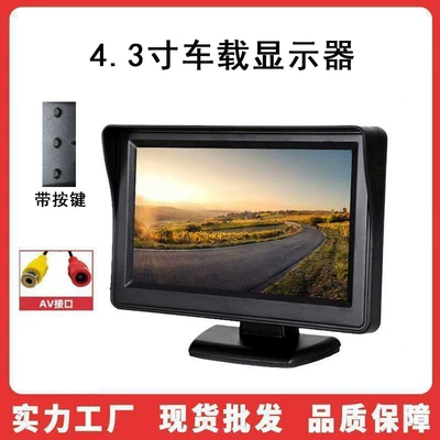 4.3-Inch Foldable Screen, Car display - 43inch-av-single-interface-with-buttons-kraft-paper-box