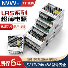 LRS开关电源220转24V12V监控直流 50/100/150/200S变压器350明伟