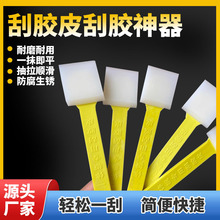 软皮刮刀刮胶板打胶刮胶外墙刮胶板刮胶神器石材刮胶皮