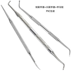 跨境不锈钢双头剔甲器趾甲污垢清洁器甲沟勺嵌甲翘甲器磨甲指甲锉