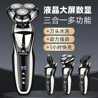 德国精数显剃须刀电动新款刮胡刀男士充电刀头水洗大功率剃光头