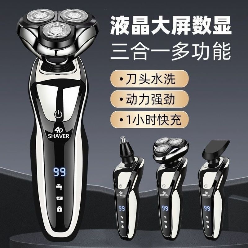 German precision digital display electric razor, new model, rechargeable, with washable head, high-power, for shaving beards and heads German precision digital display electric razor, new model, rechargeable, with washable head, high-power, for shaving beards and heads