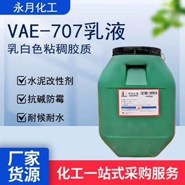 偶联剂;药物性添加剂;防水涂料