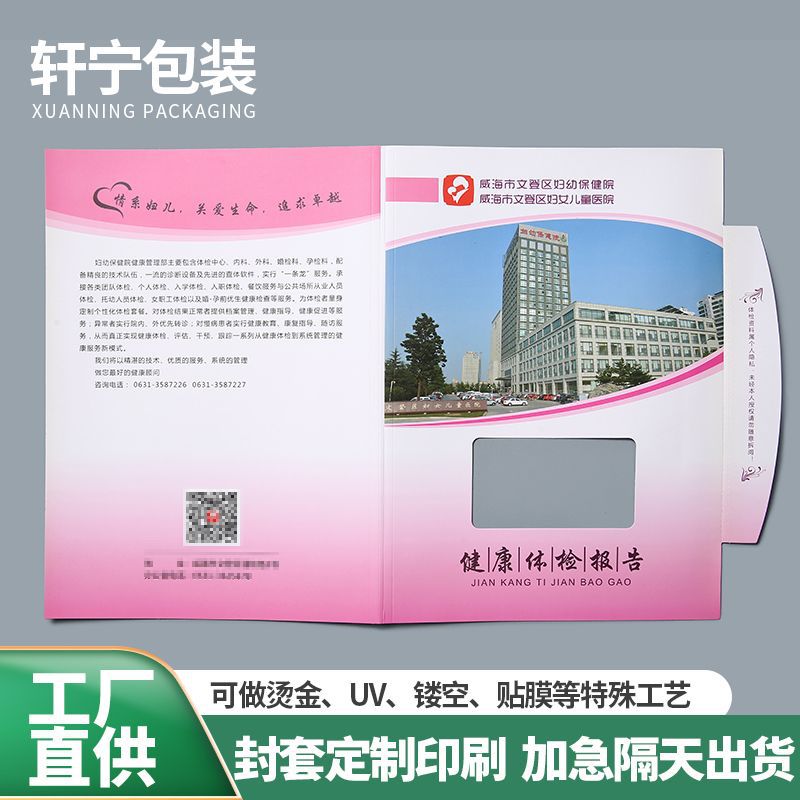 说明书印刷定制企业宣传画册海报热熔胶封套封皮彩印折页宣传印刷